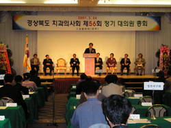「경북치과의사회」“의료법 개악 전면 백지화 투쟁 결의”