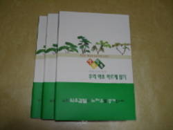 “새로운 개념의 약초여행 길잡이”