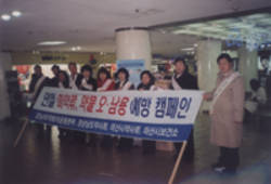 마약류 오남용 예방 캠페인