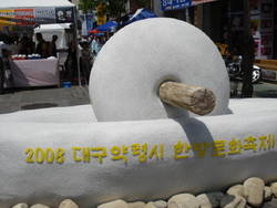 “2008,대구약령시 한방문화축제 개막”