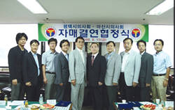 지역보건의료 발전위한 협정 체결