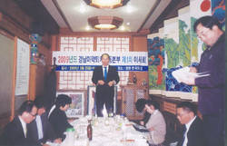 마퇴본부 경남지부 이사회