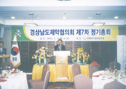 최동영 현 회장 재선임