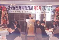경남제약협의회장에 김정인씨 추대