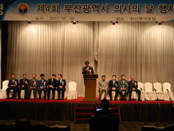 부산시 의사의 날 개최