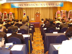 경북치과의사회 제61회 정기대의원총회 개최