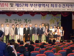 부산시치과의사회, 치아의 날 기념식 개최