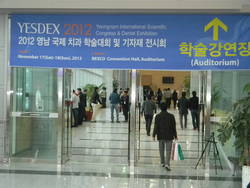 영남 5개지부 치과학술대회 YESDEX2012 개최