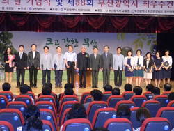부산시, 구강보건의 날 기념식