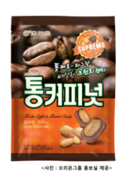 땅콩을 캔디위에 통째로