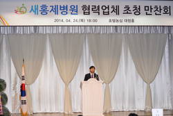 새홍제병원 협력업체 만찬회