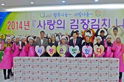 농협중앙회 경북지역본부 사랑으로 버무린 김장 나눔