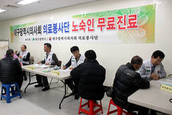대구시의사회 노숙인 대상 무료진료 실시
