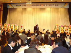 대구시치과의사회 제35회 정기대의원총회 개최