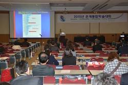 대한심장학회 2015춘계학술대회 개최