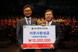 대구시의사회 제12회 장애인 돕기 자선음악회 성료