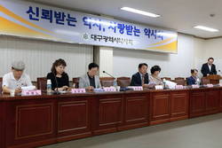 대구시약사회, 8월 정기 상임이사, 분회장 연석회의 개최
