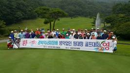 제18회 경북약사회장배 골프대회 성료