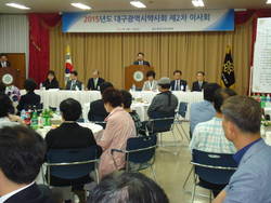 대구시약사회, 2015년도 제2차 이사회 개최
