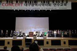 대구시약사회, 2015년도 회원연수교육, OTC콘서트 개최