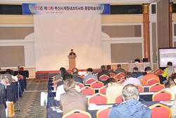 부산시개원내과의사회, 13차 추계학술대회
