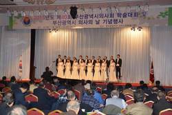 제40회 부산시 의사의 날 기념식