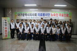 대구시의사회 노숙인 대상 무료진료 실시