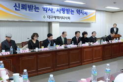 대구시약사회 1월 상임이사·분회장 연석회의