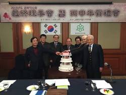 경북약사회, 2015 회계연도 최종이사회 및 병신년 새해 하례회…