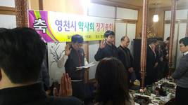 경북도약 산하 김천, 영천, 포항시약사회 정기총회 성료