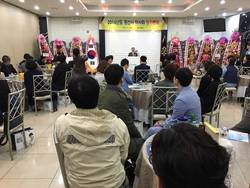 경산시약사회 김정국 신임회장 집행부 출범
