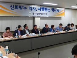 대구시약사회, 화상투약기 저지 투쟁위 구성