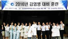 동남권원자력의학원 감염병 대비 훈련