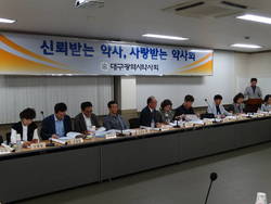 대구시약, 9월 정기 상임이사 분회장 연석회의 개최