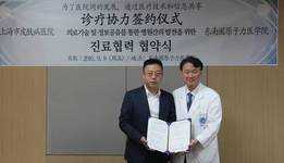 동남권원자력의학원, 중국 상해시 피부병원과 협약 체결