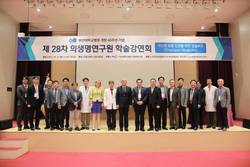 부산대병원 개원 60주년 의생명연구원 학술강연회 개최
