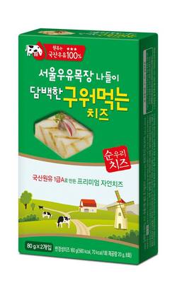 구워 먹는 치즈 ‘쫄깃·고소함’ UP