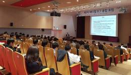 메디컬ICT융합센터, 「제1차 메디컬ICT융합포럼」 개최…