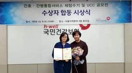 부산대병원, 간호·간병통합서비스 UCC 공모전 우수상 수상