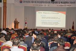 부산시의사회, 긴급체포법안 국회 본회의 상정 반대