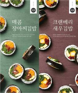 바르다김선생, 매콤장아찌‧크랜베리새우 김밥 2종 출시