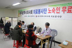 대구시의사회 노숙인 무료진료와 방한 내복 전달