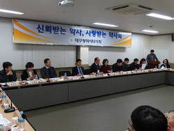 대구시약사회, 12월 정기 상임이사,분회장 연석회의