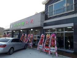 장기환자 질환관리 '자연사랑약국' 오픈