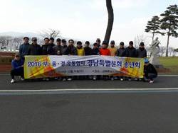 부울경의약품유통협회 송년회·친선골프대회