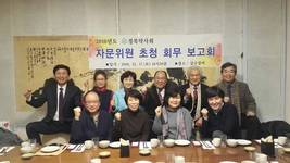 경북약사회, 역대회장 등 자문위원 초청 회무 보고회 개최