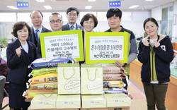 부산대병원, 불우이웃사랑 실천