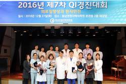 동남권원자력의학원 2016년 QI 경진대회