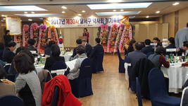 대구시달서구약사회 제30차 정기총회 성료