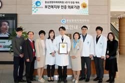 동남권원자력의학원 2주기 의료기관 인증 획득